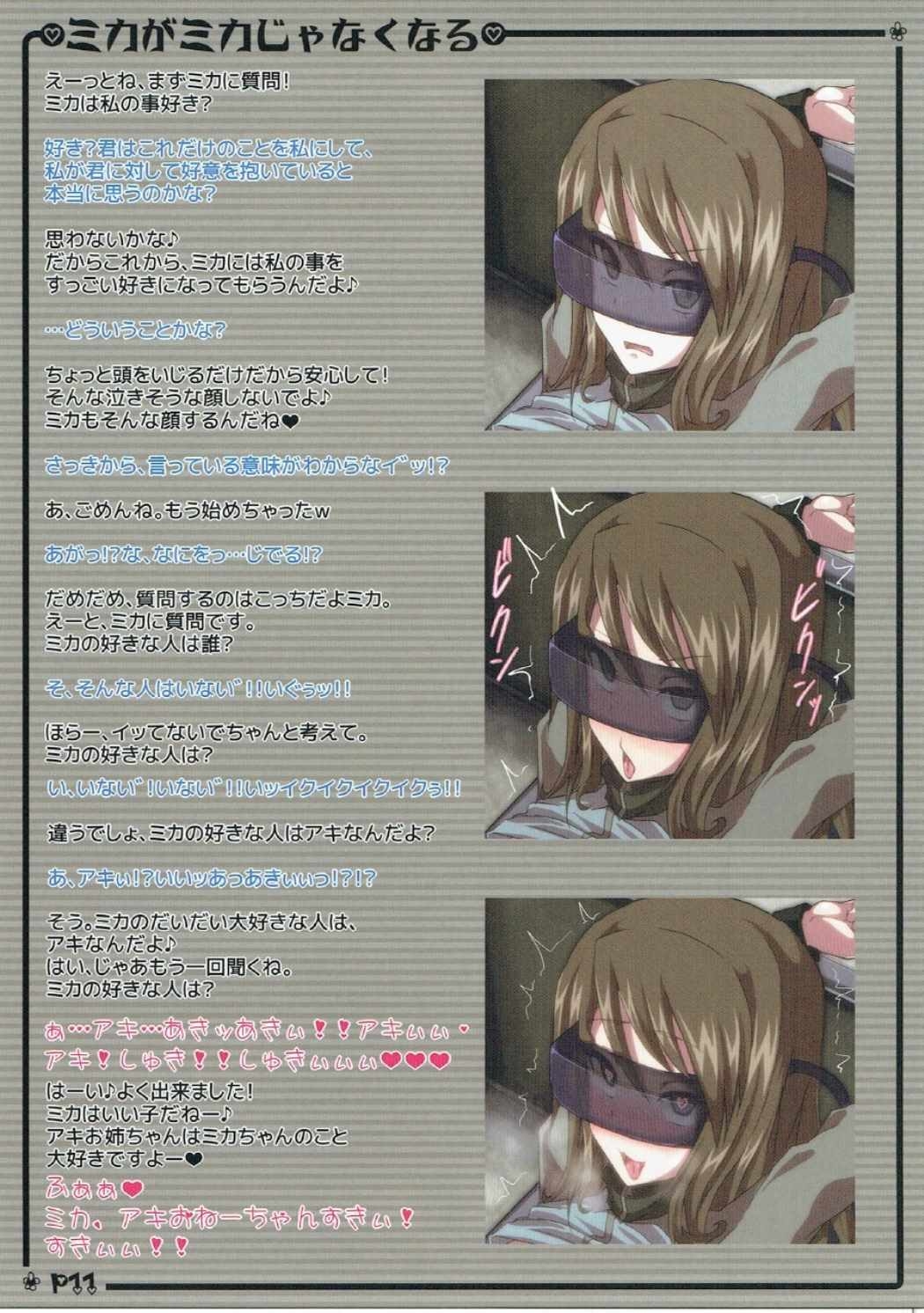 (C90) [Aiyamatarei (Oryoku)] Mika ga Mika Jyanaku Naru (Girls und Panzer) 9