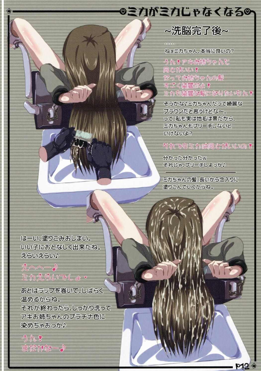 (C90) [Aiyamatarei (Oryoku)] Mika ga Mika Jyanaku Naru (Girls und Panzer) 10