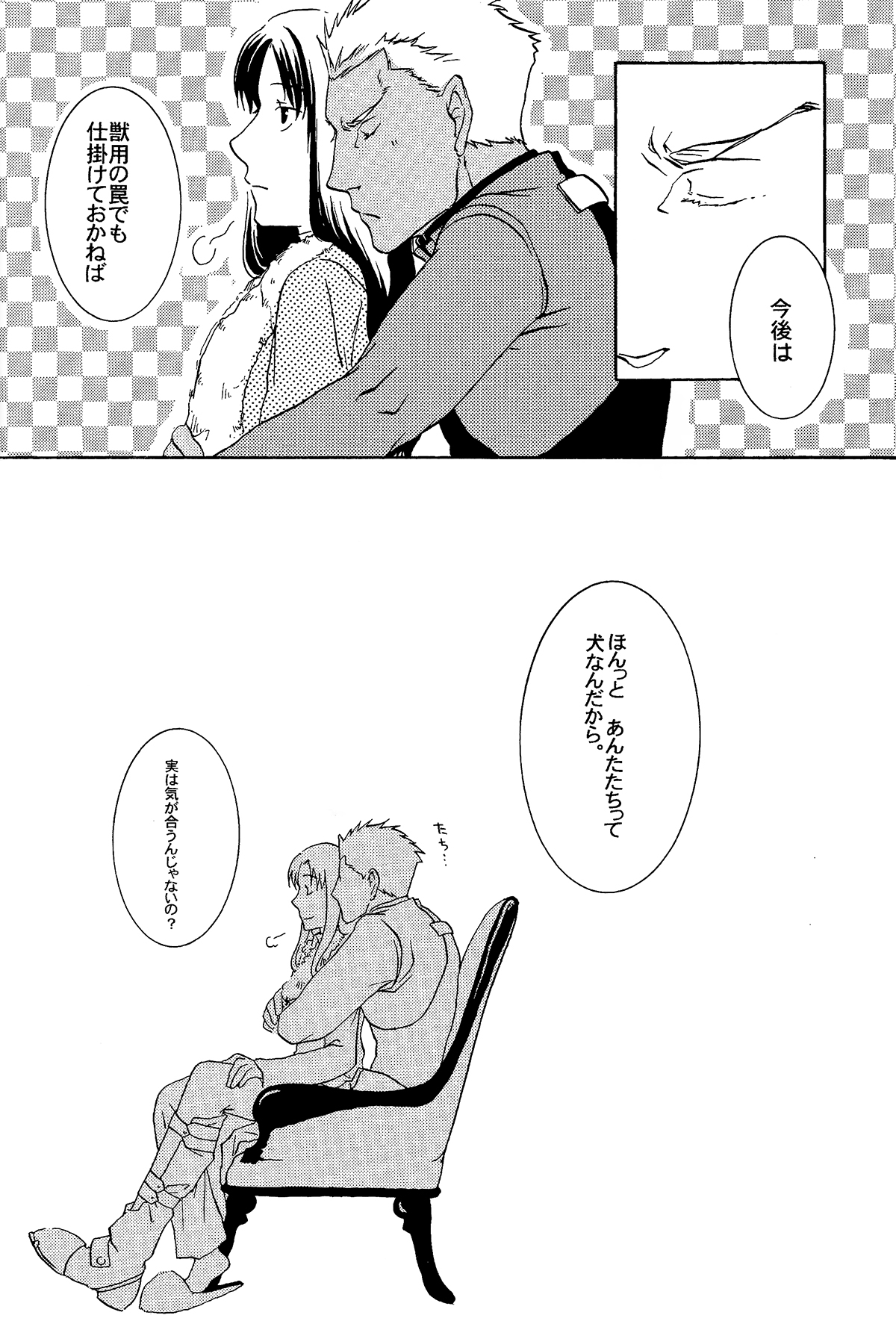 (Tsukiyomi no Utage 4) [S_size (Risunosuri)] Trick Trick Chair (Fate/stay night) 16
