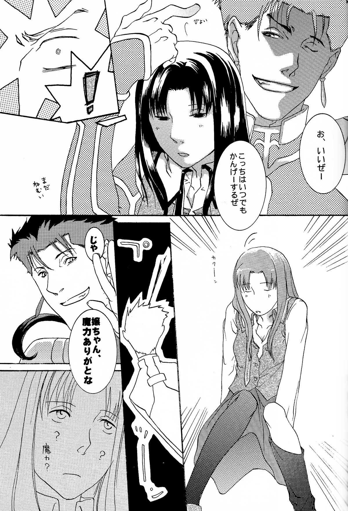 (Tsukiyomi no Utage 4) [S_size (Risunosuri)] Trick Trick Chair (Fate/stay night) 23