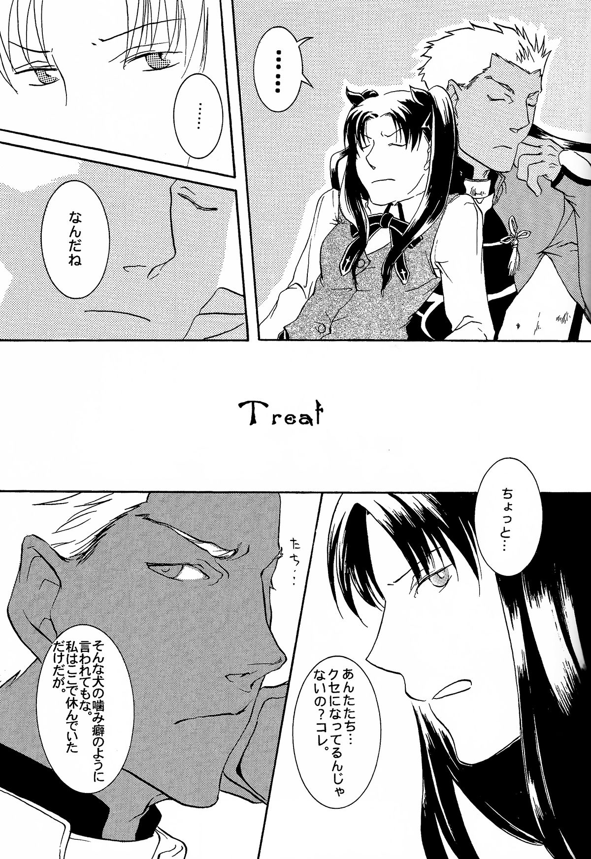 (Tsukiyomi no Utage 4) [S_size (Risunosuri)] Trick Trick Chair (Fate/stay night) 27