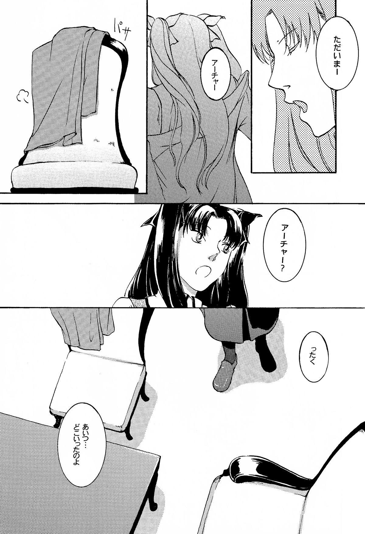 (Tsukiyomi no Utage 4) [S_size (Risunosuri)] Trick Trick Chair (Fate/stay night) 3