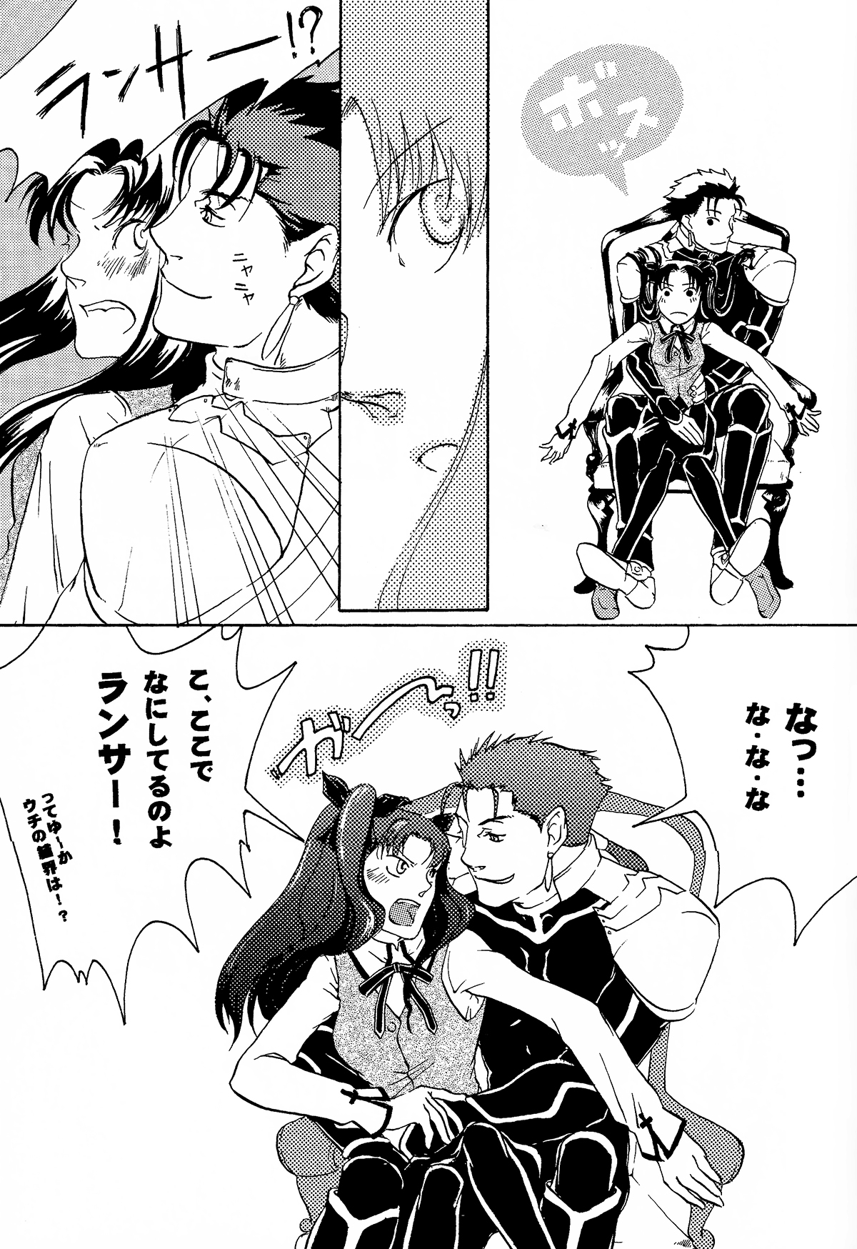 (Tsukiyomi no Utage 4) [S_size (Risunosuri)] Trick Trick Chair (Fate/stay night) 5