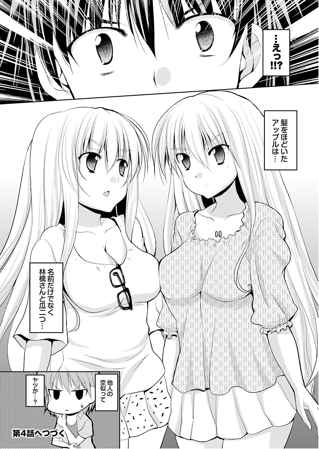 [Anthology] Onaho Girl Collection 01 [Digital] 69