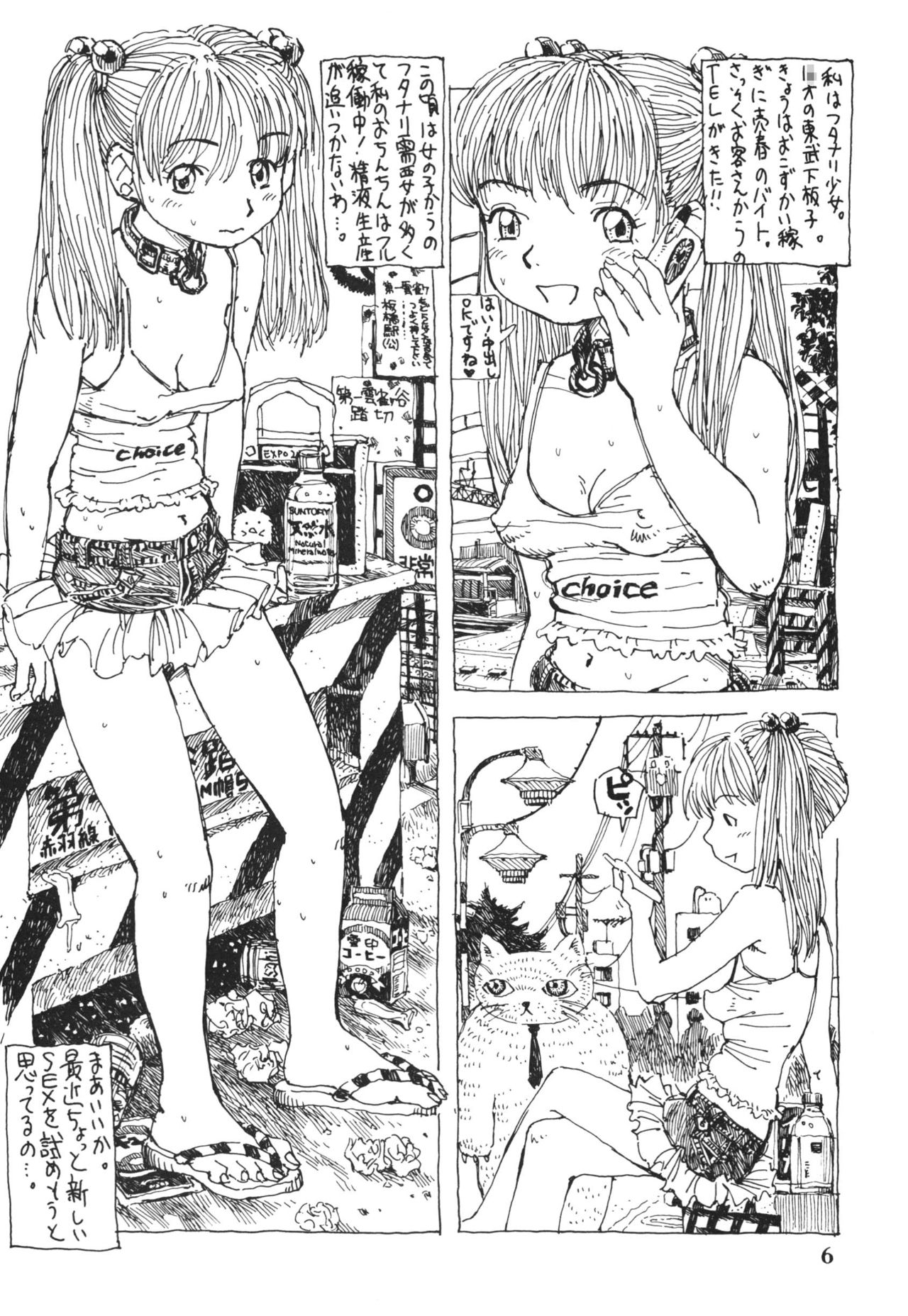 (C69) [Abyukyo Koubou (Akaze Kidai)] Futanari Shimai to Neko Ningen 4 5