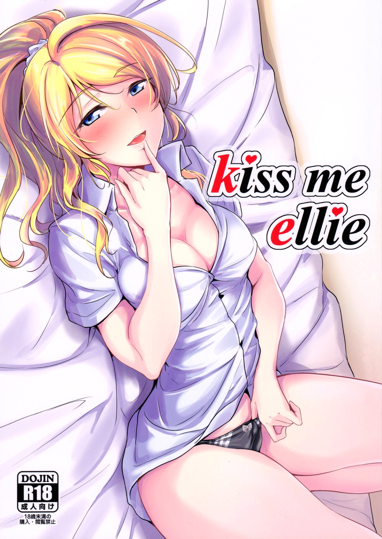 (C90) [Nuno no Ie (Moonlight)] kiss me ellie (Love Live!) [English] {doujins.com} 0