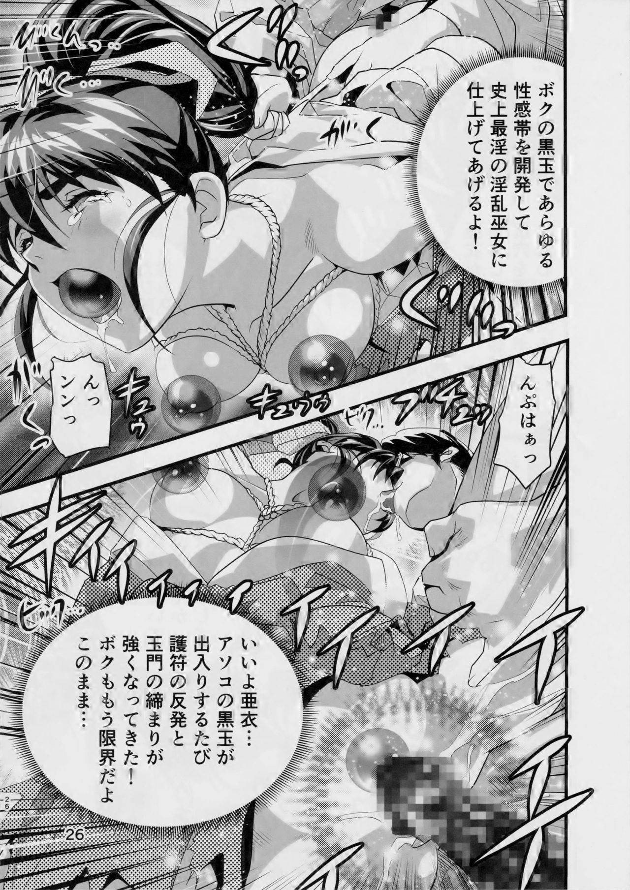 (C90) [Senbon Torii] Kurodama Revengers Daiichiya (Injuu Seisen Twin Angels) 24
