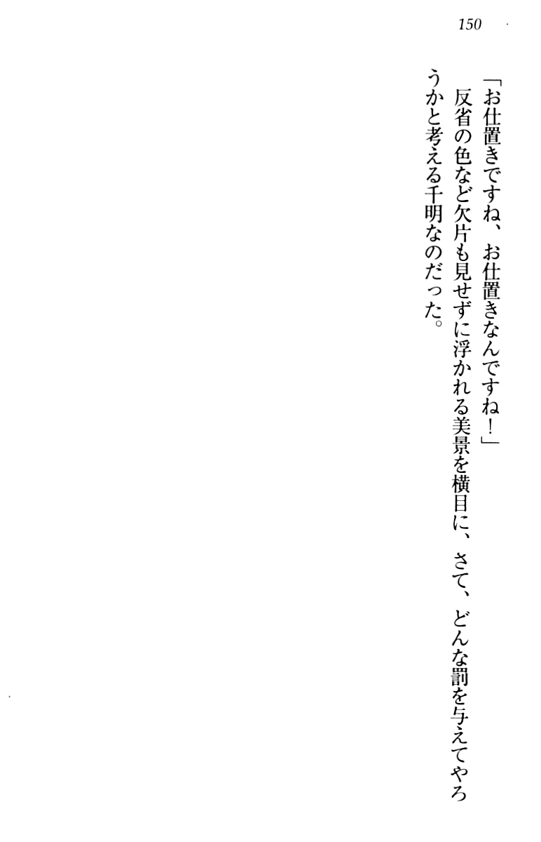 [Aohashi Yutaka, Arisue Tsukasa] Toshiue Maid no Shinkon Nikki 159