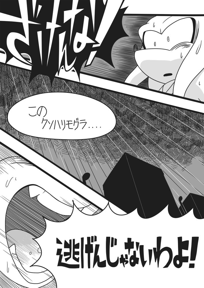 [Gashigashi] Knuckles Boom 32