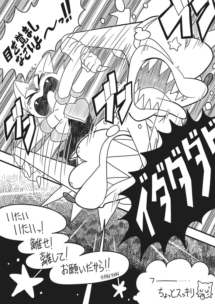 [Gashigashi] Knuckles Boom 36