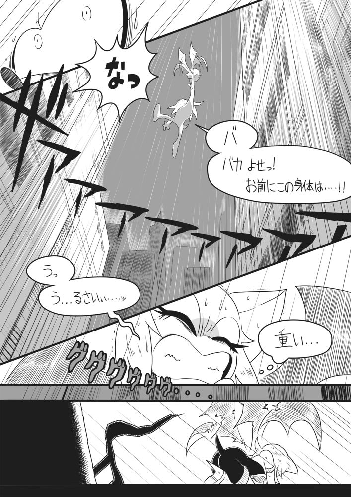 [Gashigashi] Knuckles Boom 47