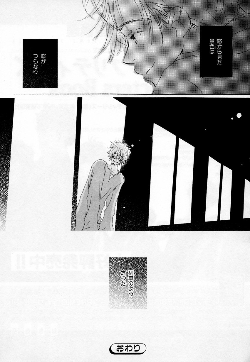 [Anthology] b-BOY Phoenix Vol.2 Busaiku Tokushuu 199