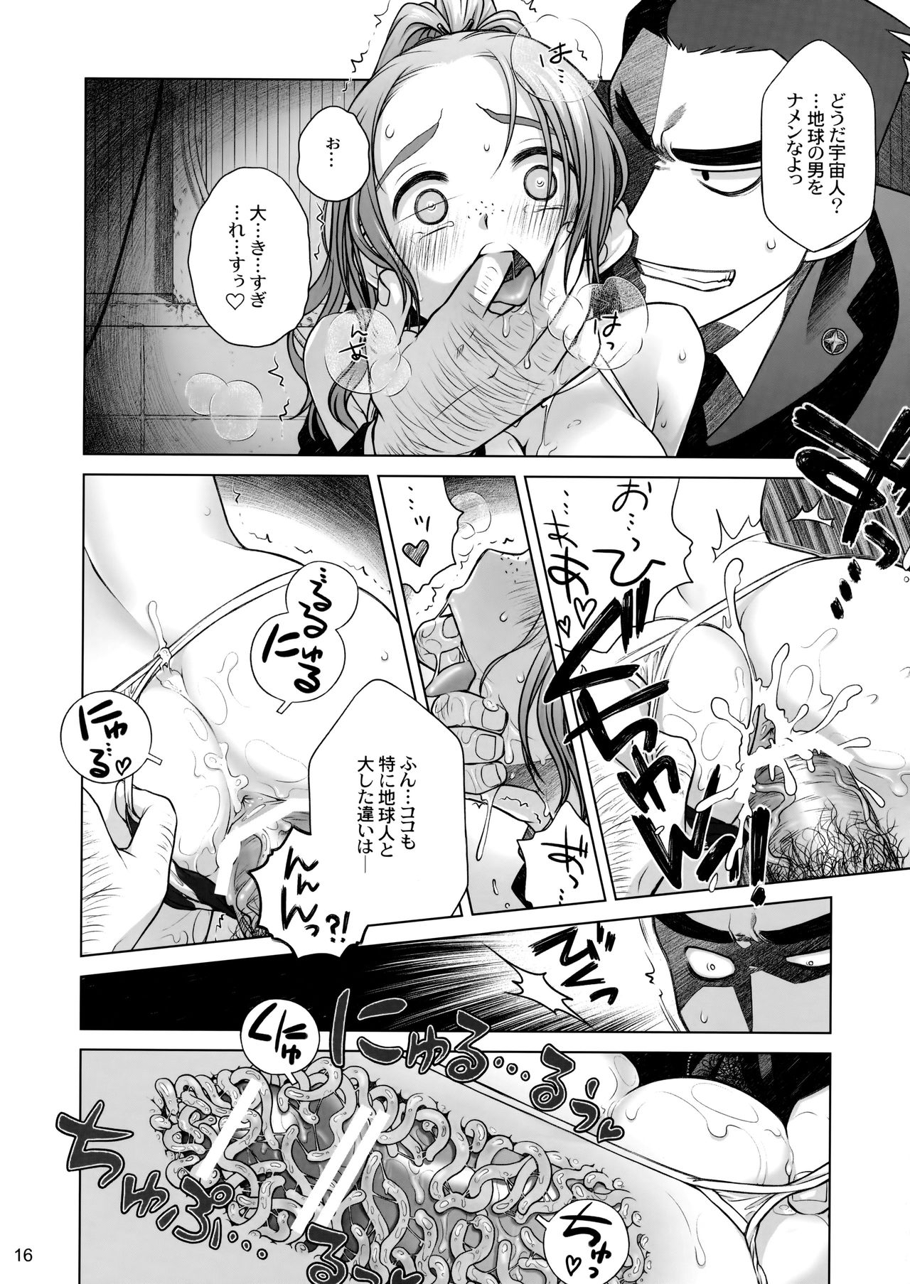 (C82) [Otaku Beam (Ootsuka Mahiro)] Sorako no Tabi 3 14