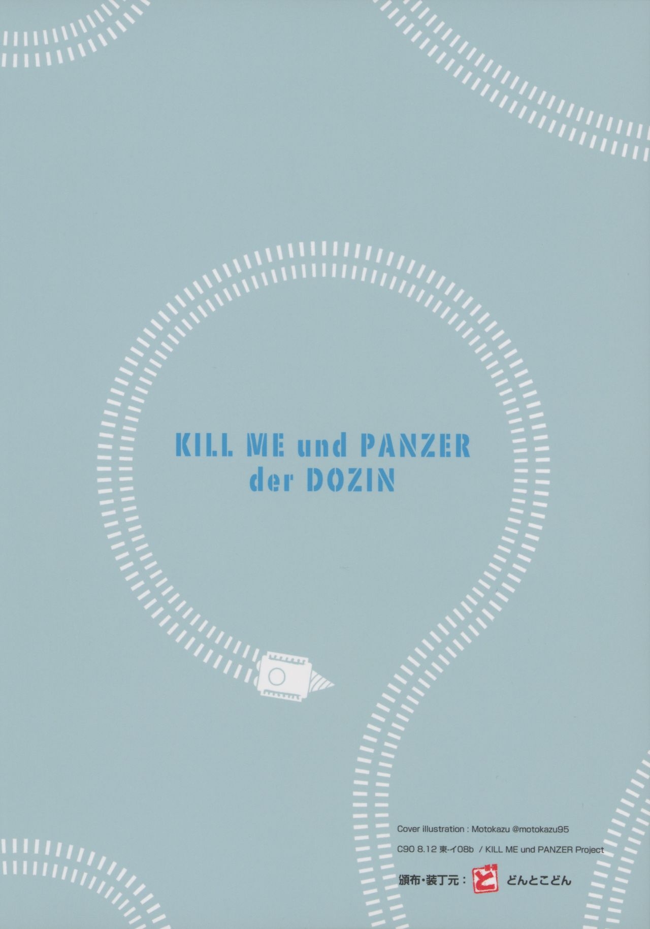 (C90) [Dontokodon (Dontoko, Motokazu)] Kill Me Und Panzer +α (Kill Me Baby, Girls und Panzer) [English] [GH] 23