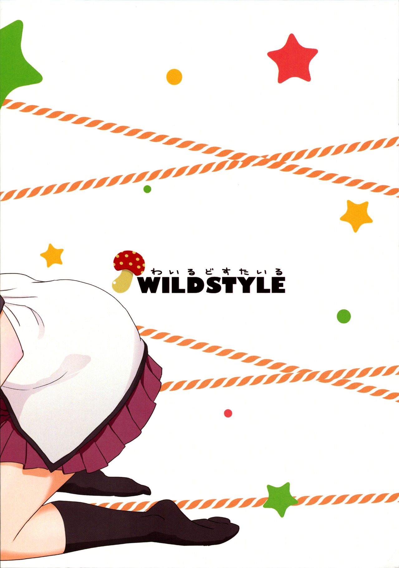 (C90) [wildstyle (9SO)] Bind Me Tight!! (YuruYuri) 1