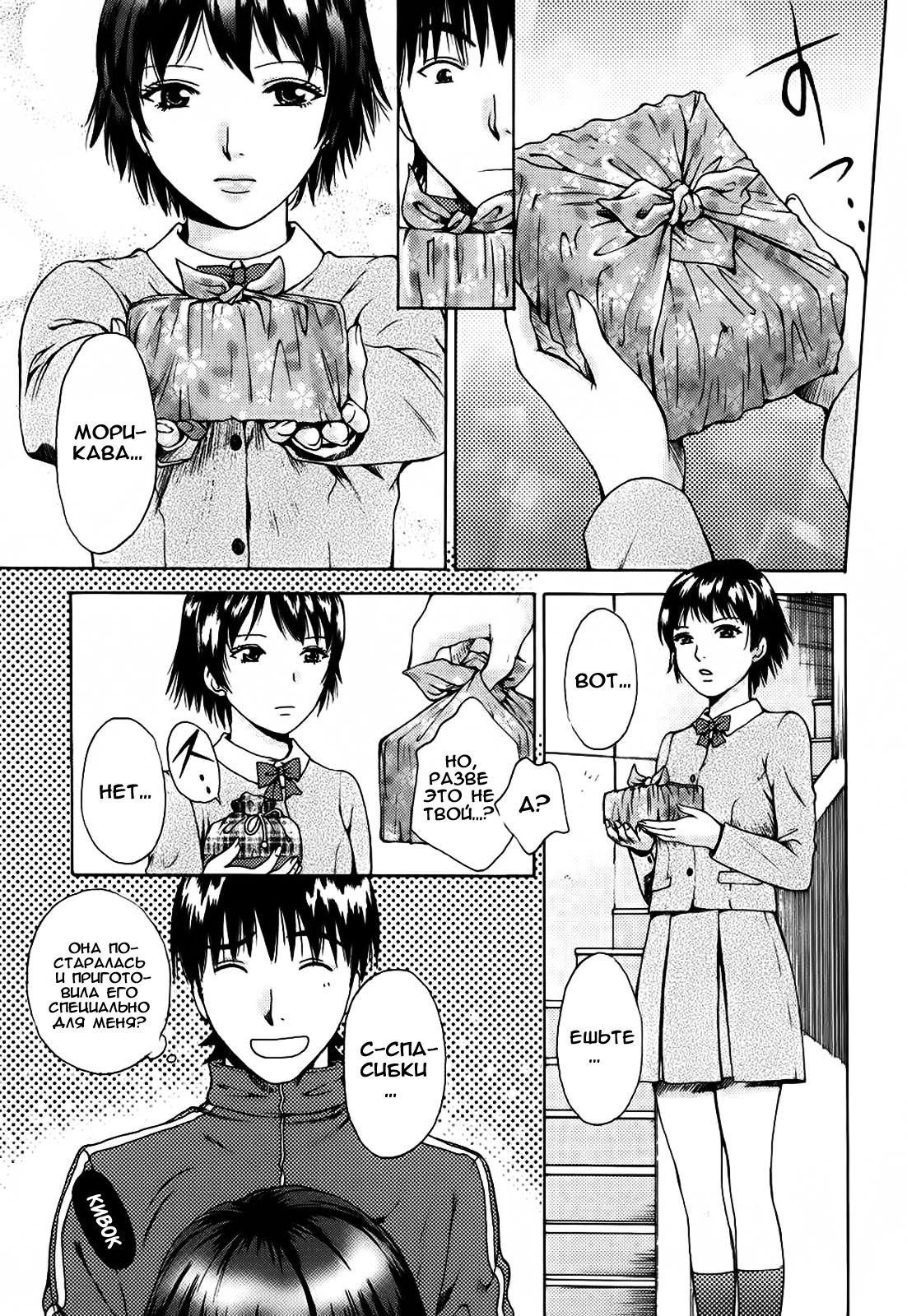 [Arou Rei] Kanojo no Shi.zu.ku Ch. 1-9 [Russian] [Nik, Leri] 170