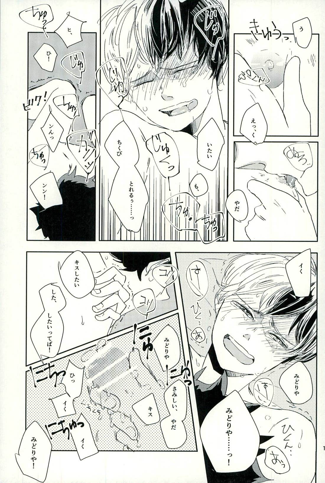 [OZ (Onda Mishima)] Kiss Me Deadly (My Hero Academia) 15