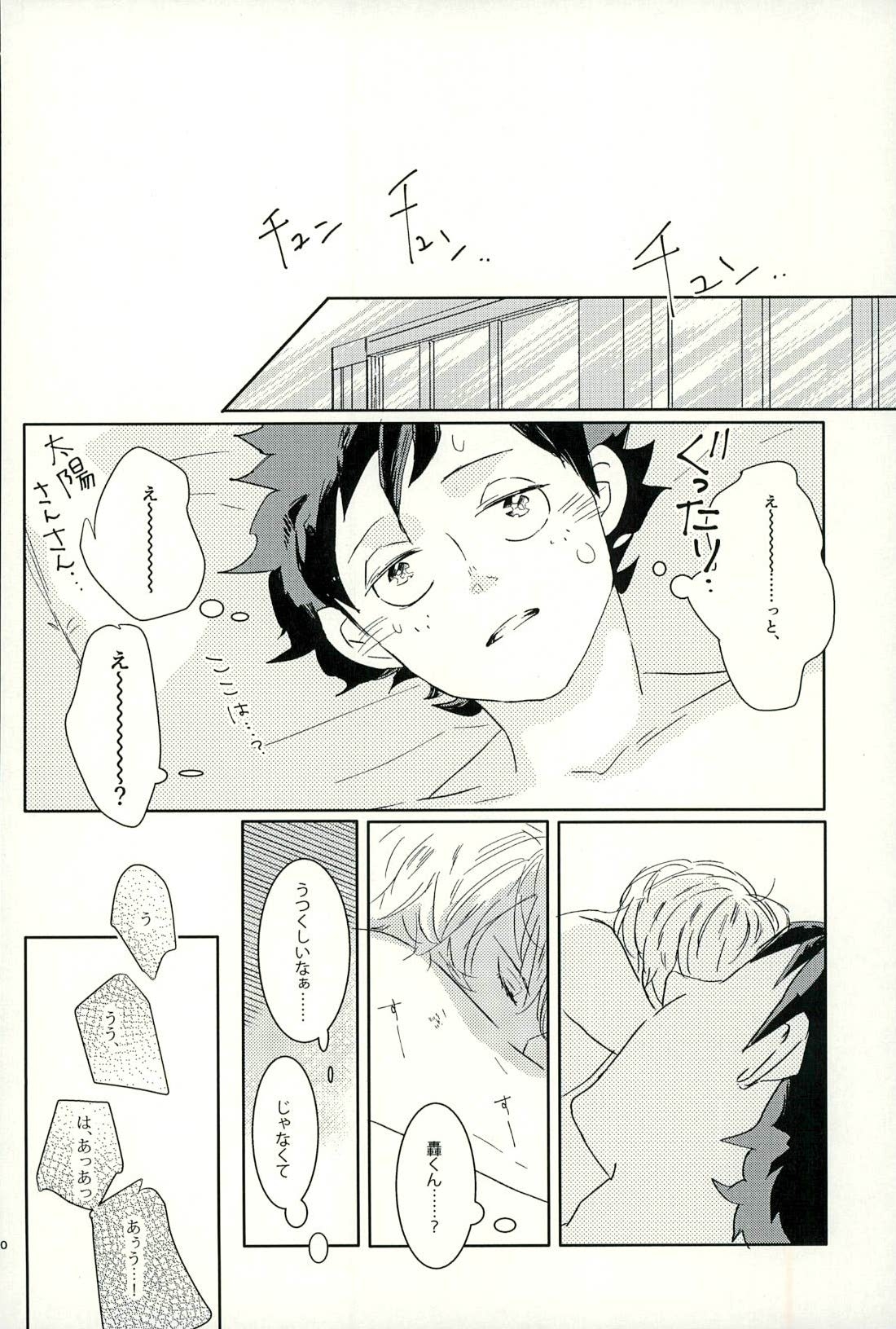 [OZ (Onda Mishima)] Kiss Me Deadly (My Hero Academia) 18