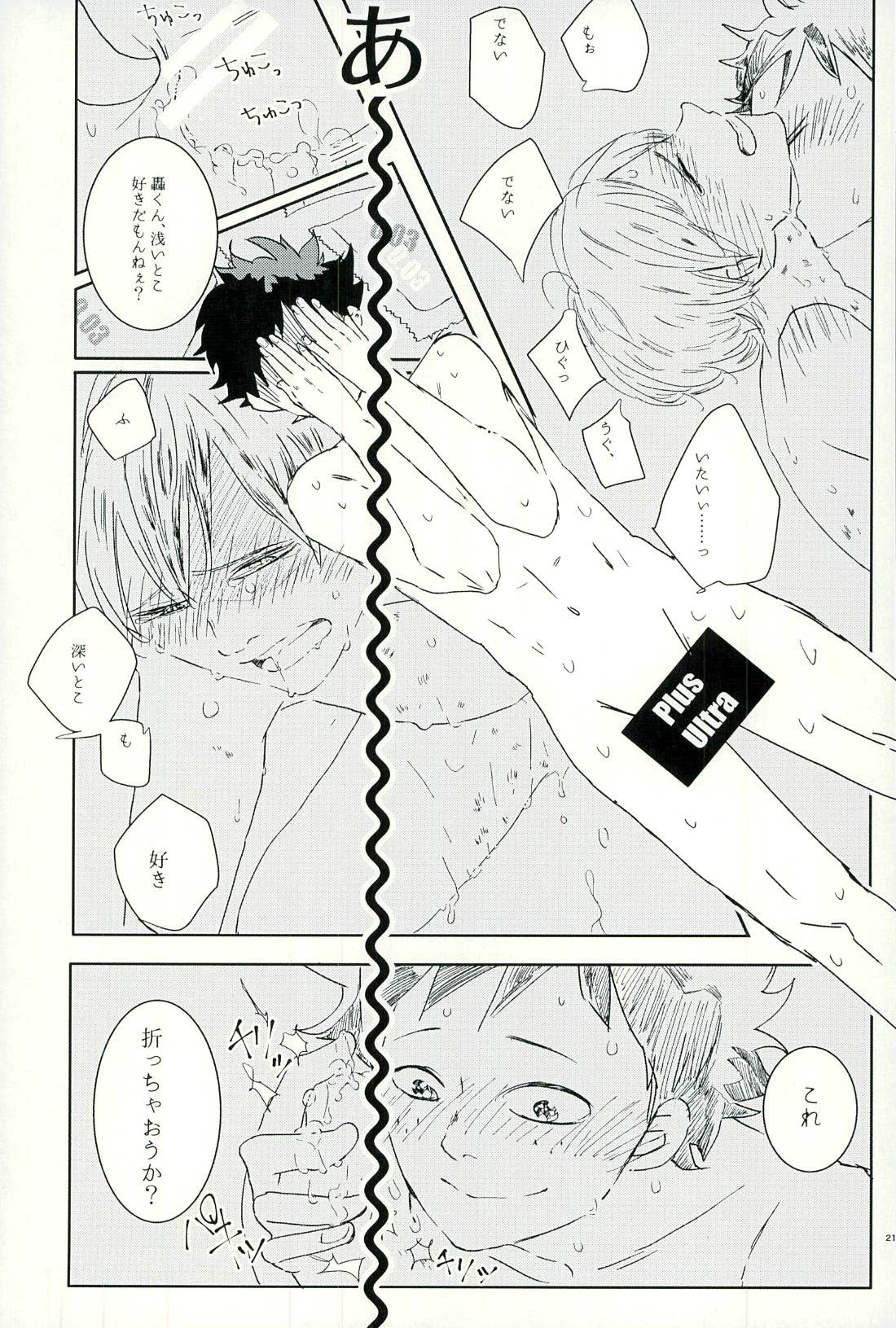 [OZ (Onda Mishima)] Kiss Me Deadly (My Hero Academia) 19