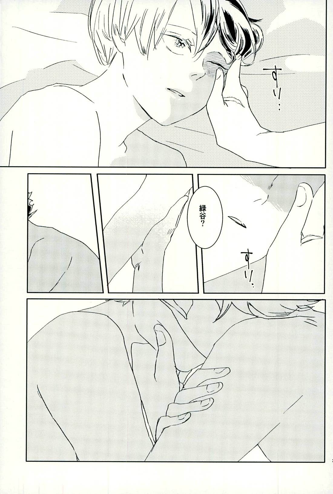 [OZ (Onda Mishima)] Kiss Me Deadly (My Hero Academia) 21