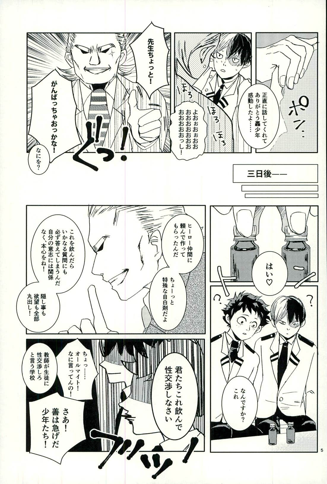 [OZ (Onda Mishima)] Kiss Me Deadly (My Hero Academia) 3