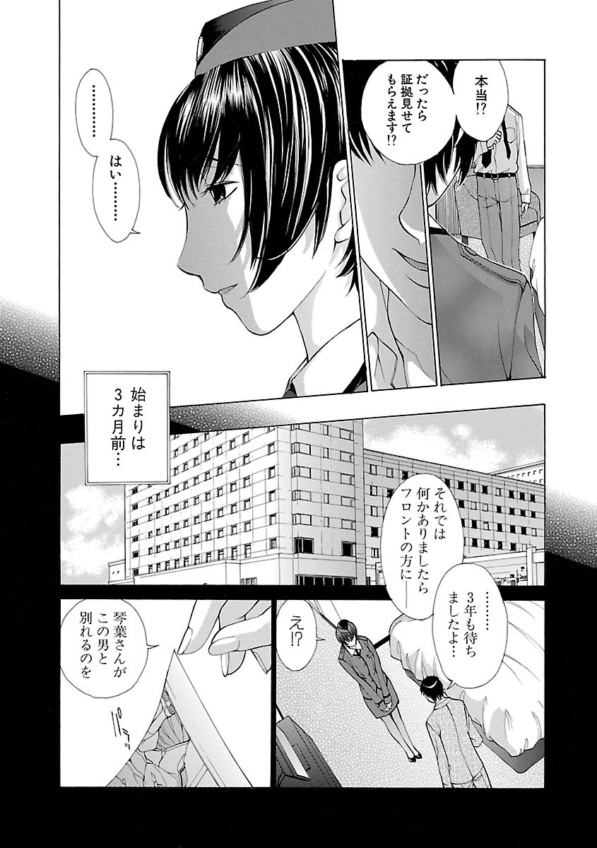 [Harazaki Takuma] Mousou×Yokubou [Digital] 176