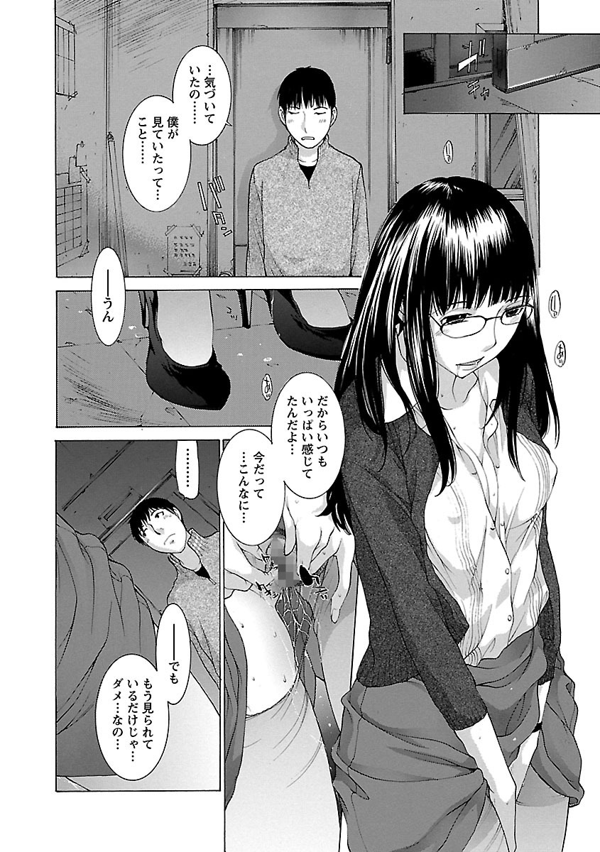 [Harazaki Takuma] Mousou×Yokubou [Digital] 43