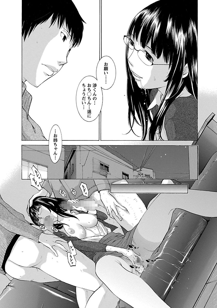 [Harazaki Takuma] Mousou×Yokubou [Digital] 44