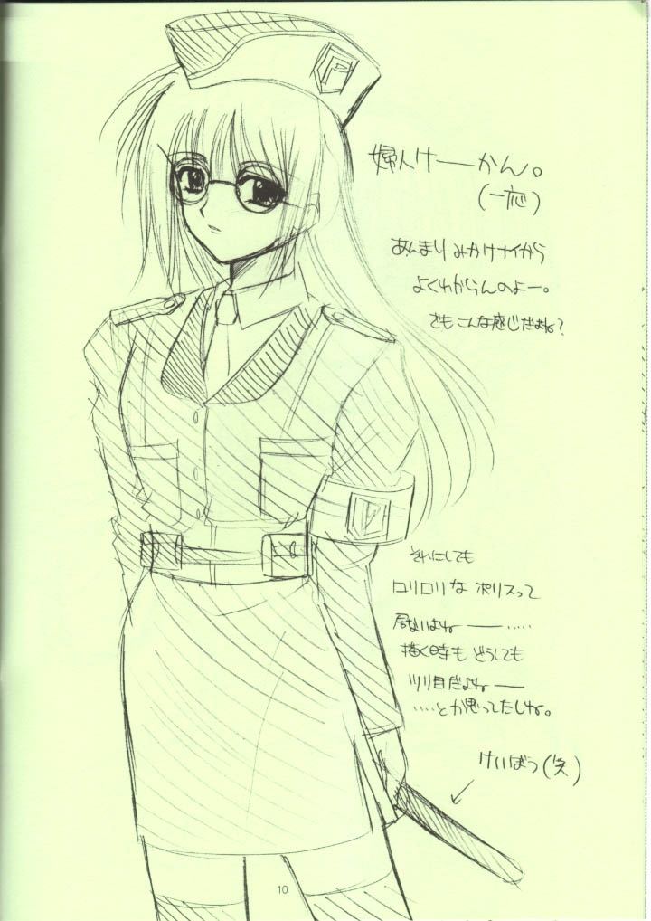 [Joker Type, Soldier Frog (Nishimata Aoi, Hinoue Itaru)] AQUA LOVERS 2 9