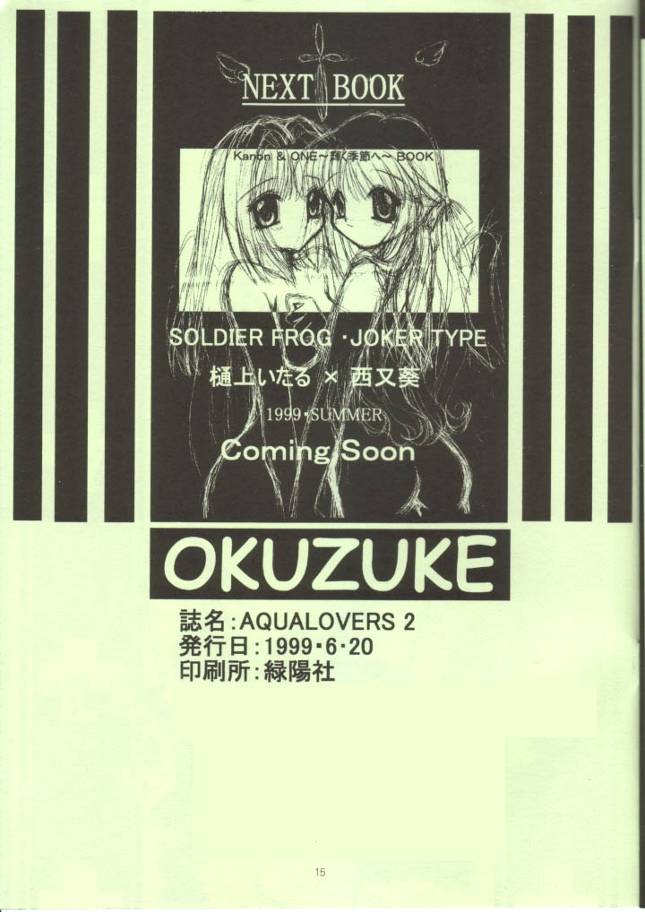 [Joker Type, Soldier Frog (Nishimata Aoi, Hinoue Itaru)] AQUA LOVERS 2 14