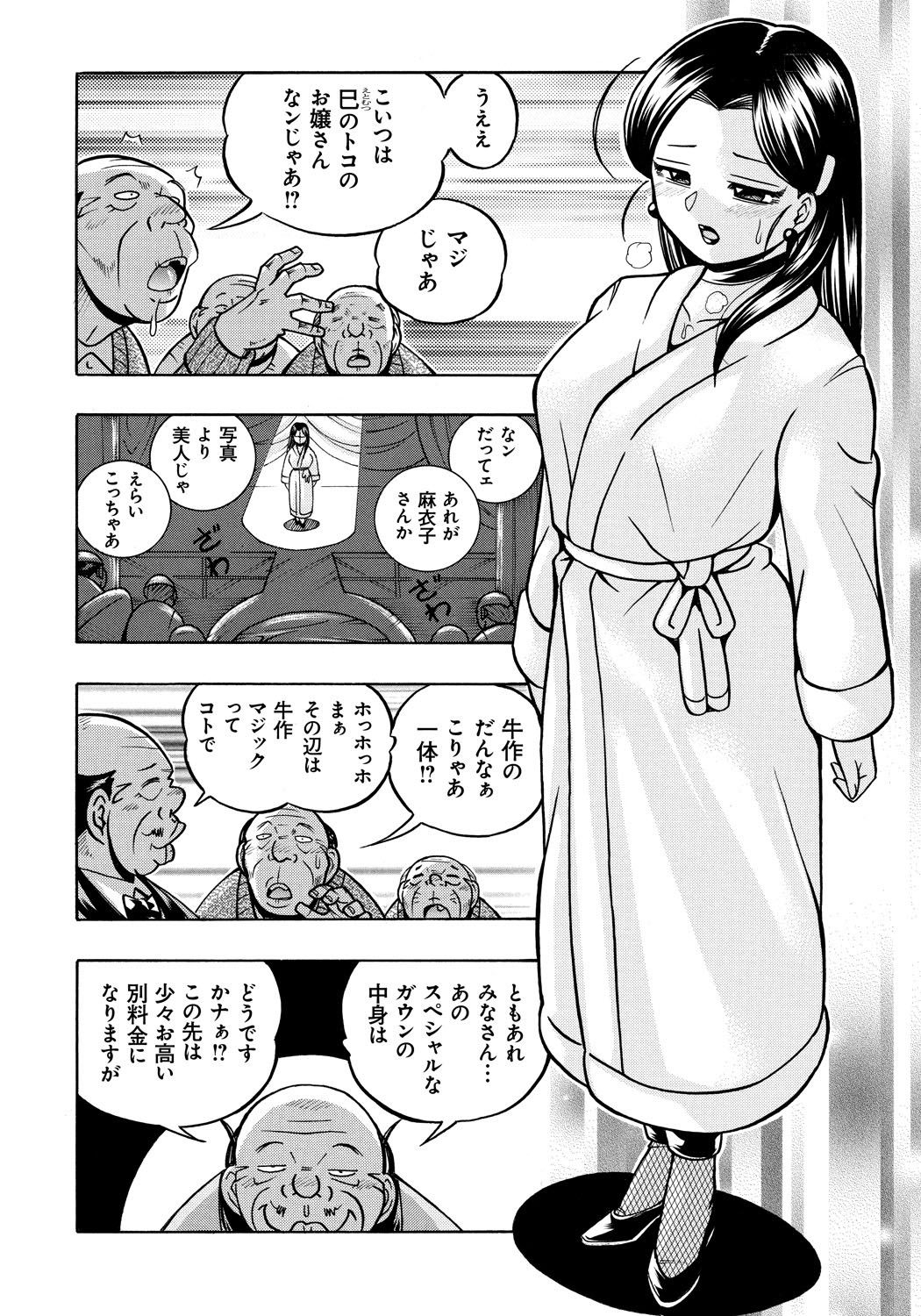 [Chuuka Naruto] Reijou Maiko ~Kyuuke no Hien~ 145