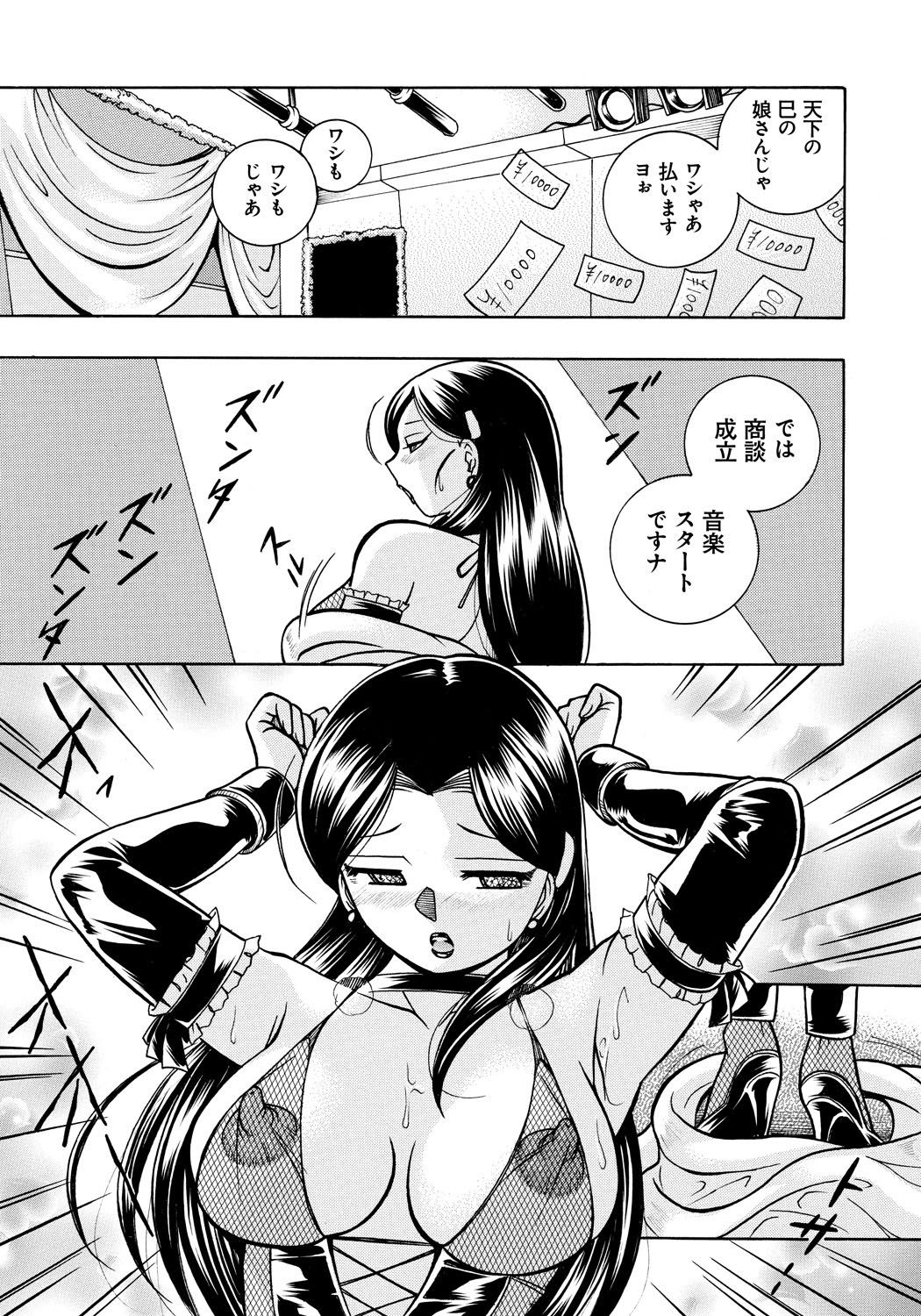 [Chuuka Naruto] Reijou Maiko ~Kyuuke no Hien~ 146