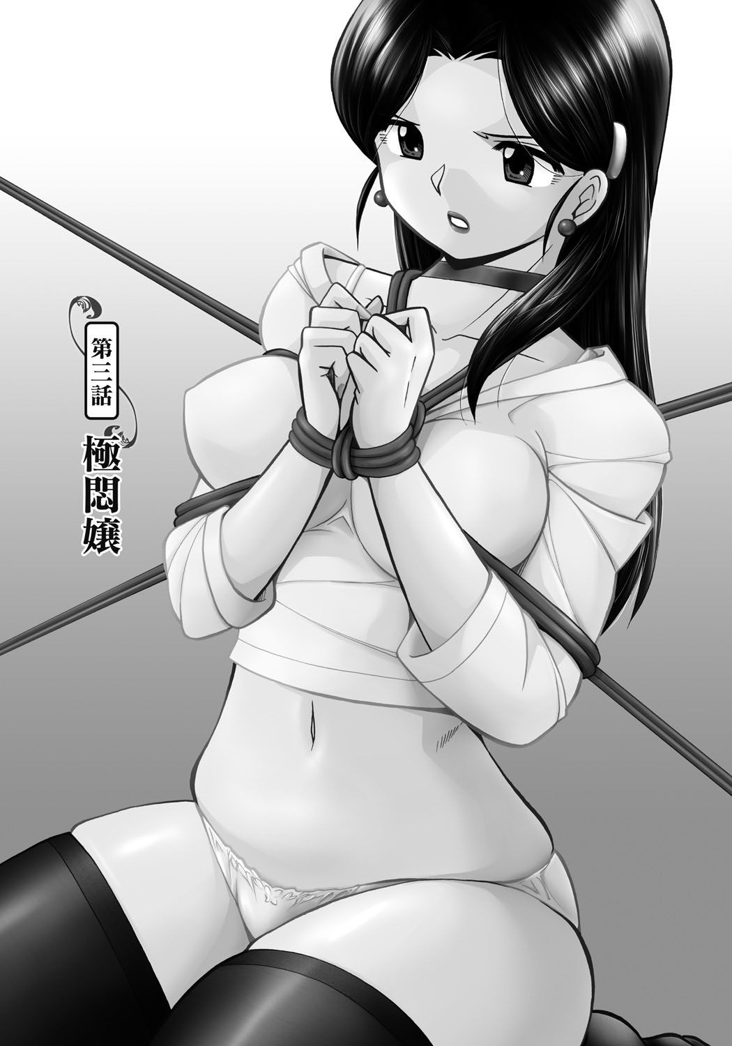 [Chuuka Naruto] Reijou Maiko ~Kyuuke no Hien~ 44