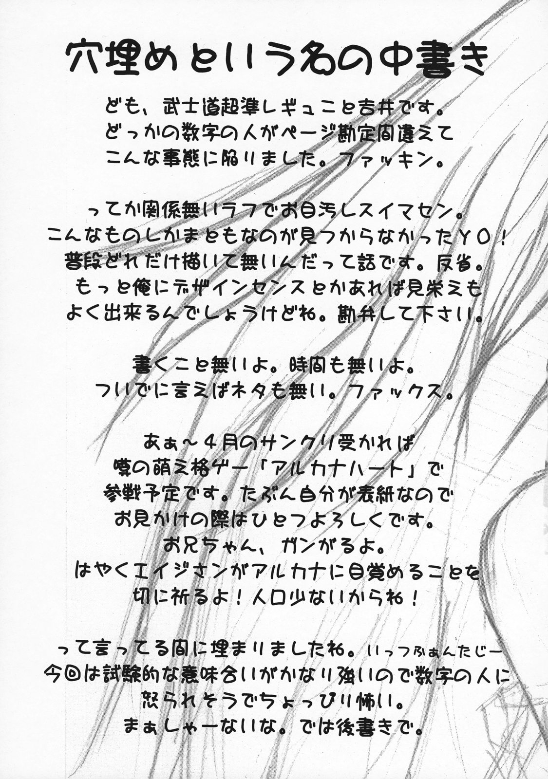 (SC34) [Takeshidou-chou (Yoshii Takehito, Kuroyanagi Eiji, Twelve)] Kamase Hachi (Bleach) 23