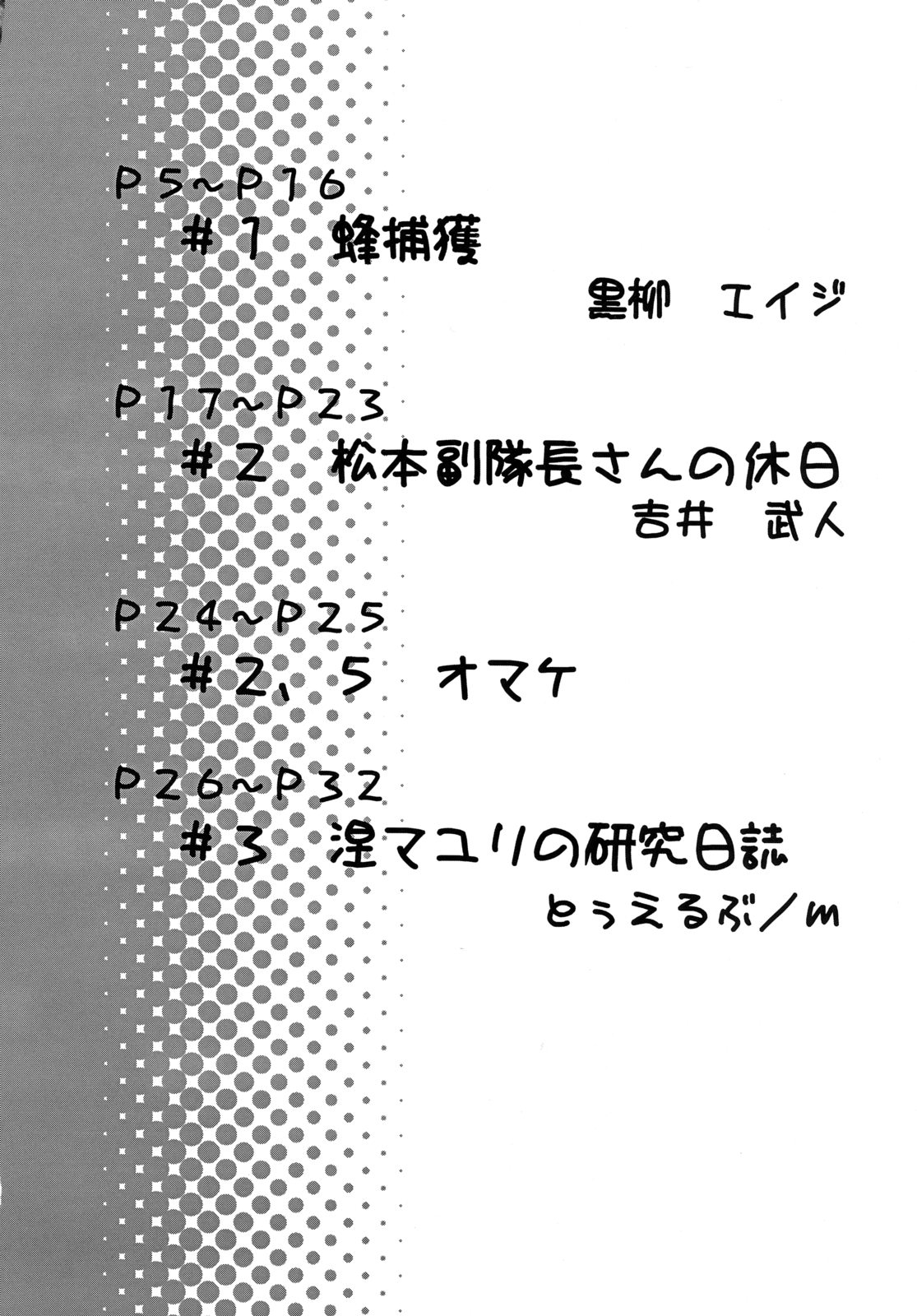 (SC34) [Takeshidou-chou (Yoshii Takehito, Kuroyanagi Eiji, Twelve)] Kamase Hachi (Bleach) 2