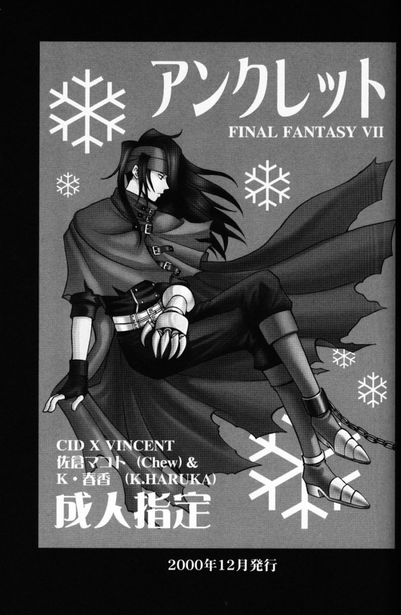 (C59) [K. Haruka Company, Chew (K. Haruka, Sakura Makoto)] Anklet | Restraint (Final Fantasy VII) [English] 1