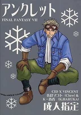 (C59) [K. Haruka Company, Chew (K. Haruka, Sakura Makoto)] Anklet | Restraint (Final Fantasy VII) [English] 29