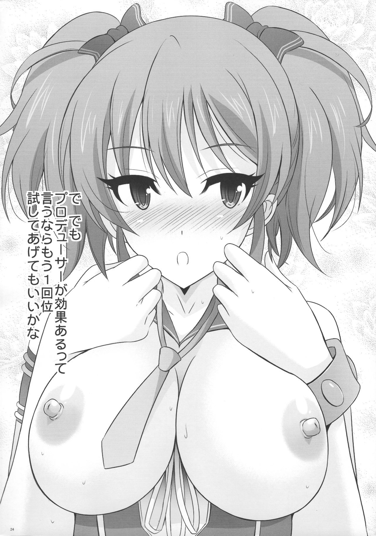 (C90) [Rivajima (Yajima Index)] MIKA EMOTIONS (THE IDOLMASTER CINDERELLA GIRLS) 22