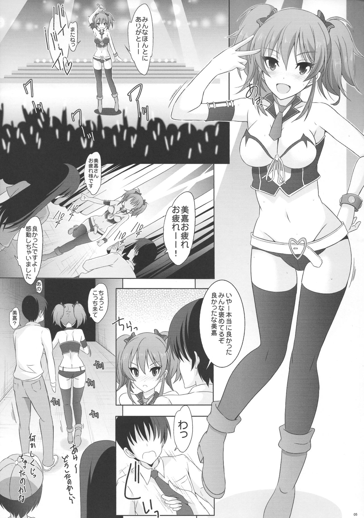 (C90) [Rivajima (Yajima Index)] MIKA EMOTIONS (THE IDOLMASTER CINDERELLA GIRLS) 3