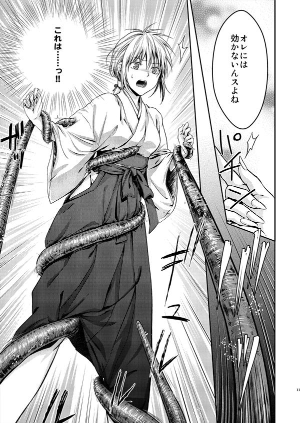 [Akatsukiiro (Kawamoto)] Tentacle × Kuroko ♀ book (Kuroko no Basuke))sample 7