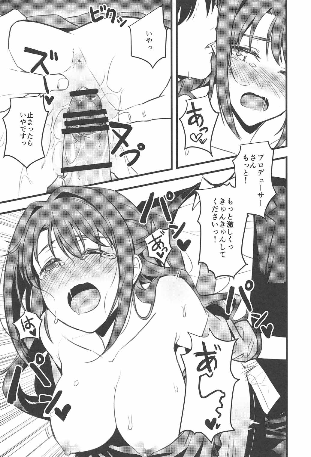 [Ganbari Machine (Shino)] P-san! Watashi-tachi Motto Ganbarimasen ka? (THE IDOLMASTER CINDERELLA GIRLS) 27