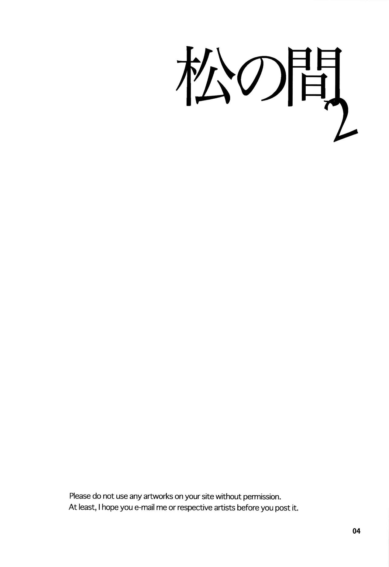 (C85) [Masamune Kokichi (Matsu Takeshi, Matsuzaki Tsukasa)] Matsu no Ma 2 [English] [Weekly Bara Translations] 3
