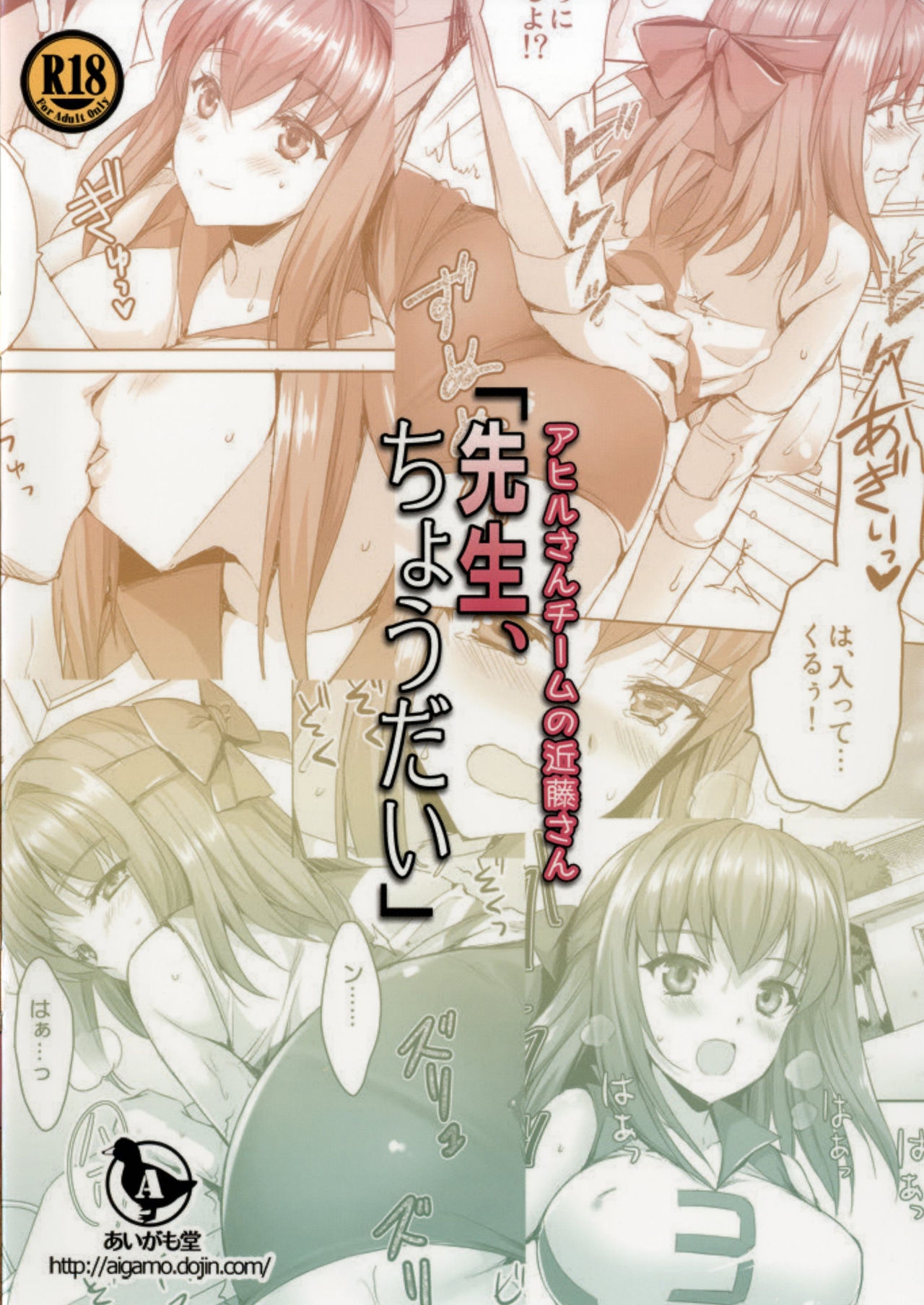 [Aigamodou (Ayakawa Riku)] Sensei, Choudai (Girls und Panzer) [Digital] 36