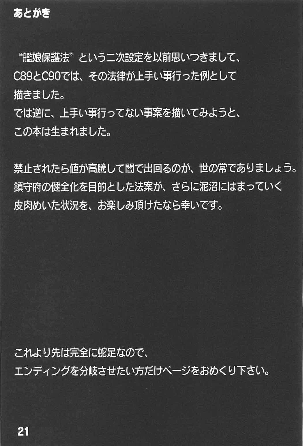 (C91) [Brand New Way (K&K)] Caligula Takao (Kantai Collection -KanColle-) 19