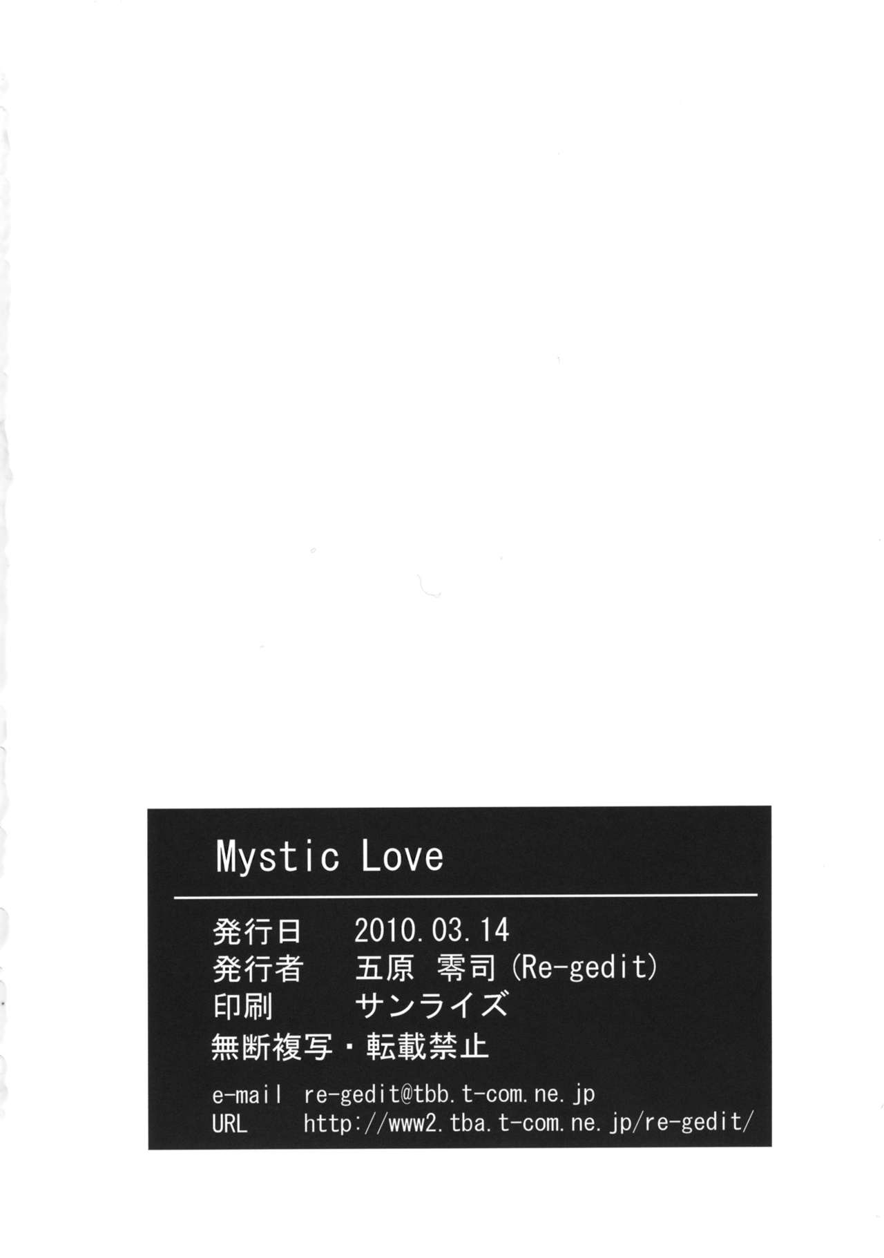 (Reitaisai 7) [Re-gedit (Itsuhara Reiji)] Mystic Love (Touhou Project) 49