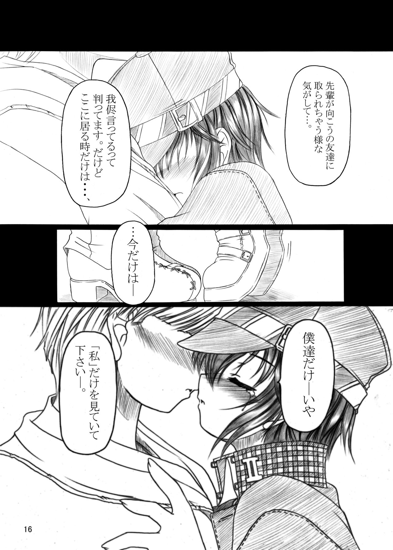 [Amagi an Ironworks (Ebisu)] HOBBY'S BLOCK!!9 (Persona 4) [Digital] 14