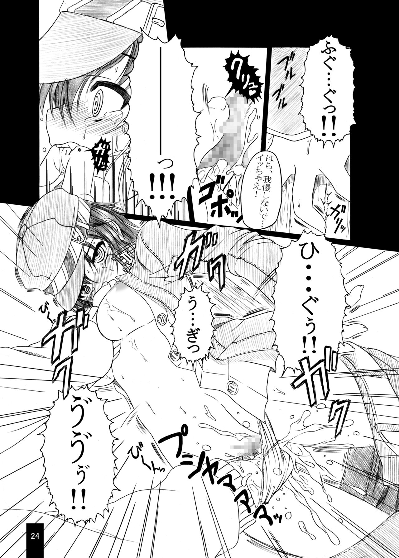 [Amagi an Ironworks (Ebisu)] HOBBY'S BLOCK!!9 (Persona 4) [Digital] 22