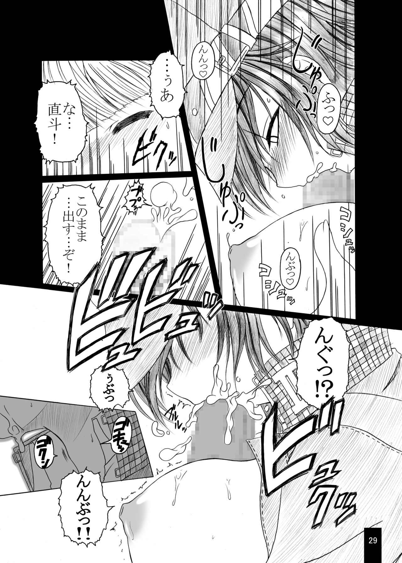 [Amagi an Ironworks (Ebisu)] HOBBY'S BLOCK!!9 (Persona 4) [Digital] 27