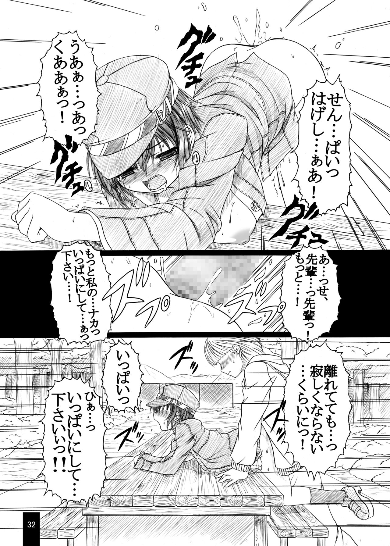 [Amagi an Ironworks (Ebisu)] HOBBY'S BLOCK!!9 (Persona 4) [Digital] 30
