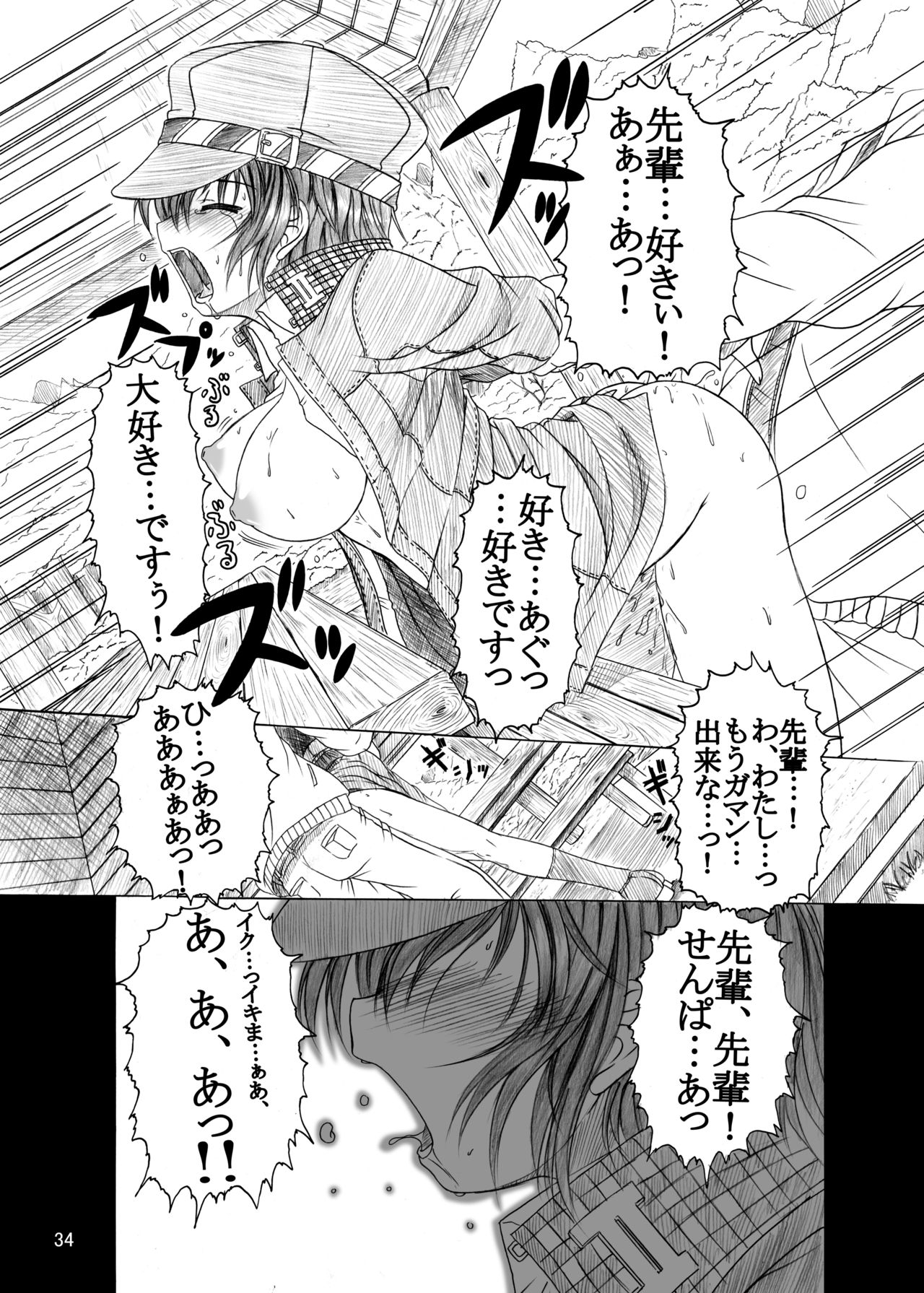 [Amagi an Ironworks (Ebisu)] HOBBY'S BLOCK!!9 (Persona 4) [Digital] 32